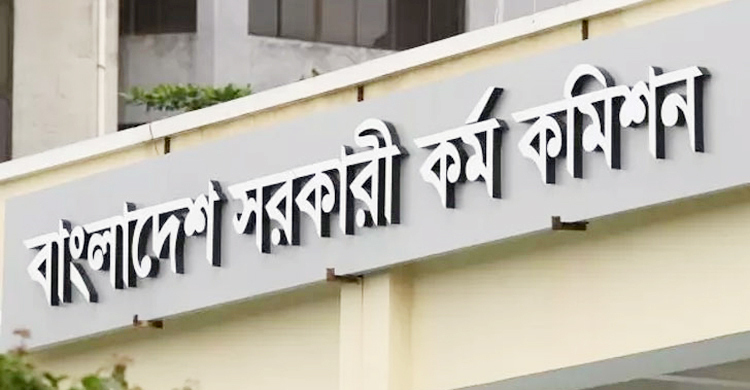 ৪৩তম বিসিএসের পদসংশ্লিষ্ট বিষয়ের লিখিত পরীক্ষা শুরু ৫ সেপ্টেম্বর