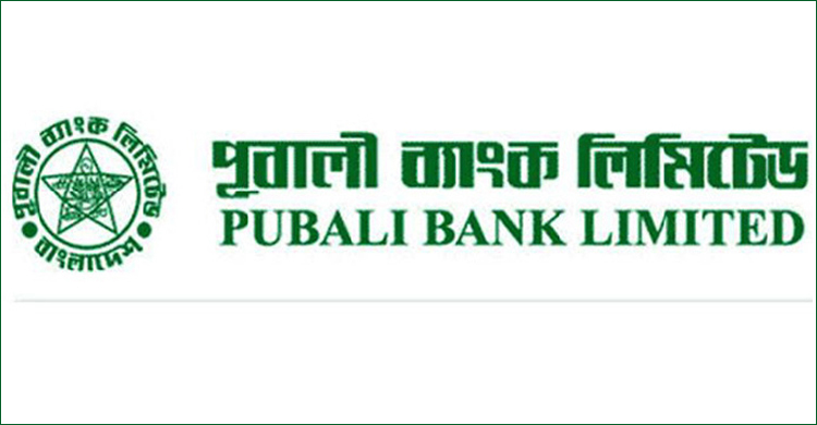 ফাঁকির ৮ কোটি টাকা পরিশোধ করল পূবালী ব্যাংক