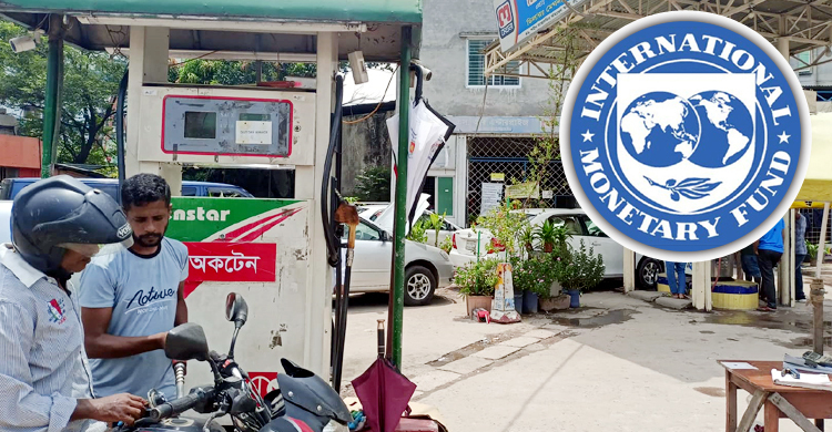 আইএমএফের শর্তেই কি জ্বালানি তেলের মূল্যবৃদ্ধি?