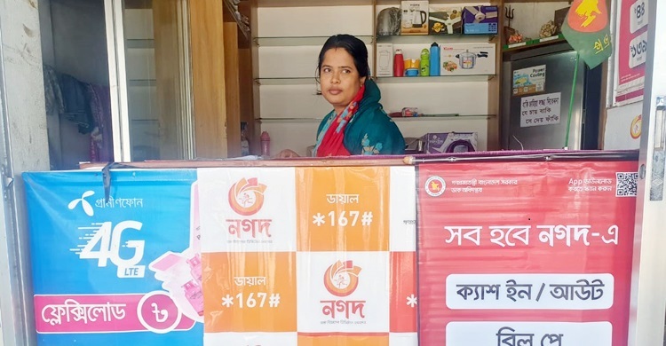 নারীর ক্ষমতায়নে অবদান রাখছে ‘নগদ’