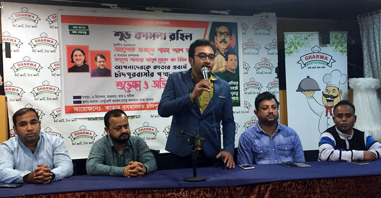 কাতারে যুবলীগের চেয়ারম্যান ও সম্পাদককে চাঁদপুরবাসীর অভিনন্দন