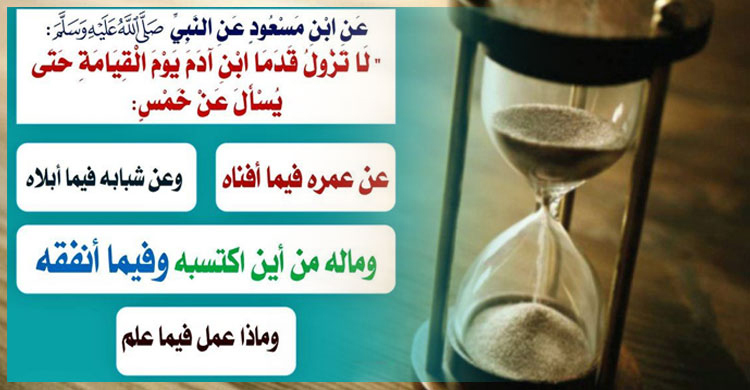 হাশরের মাঠে যেসব প্রশ্নের উত্তর দিতেই হবে