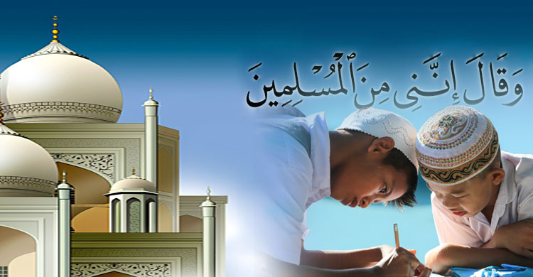 মুসলিম কি মুখে দাবি করার বিষয়?