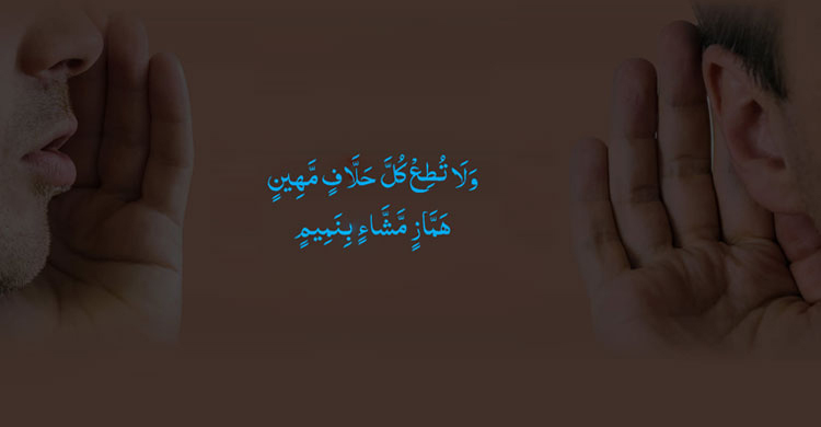 আল্লাহ যাদের অনুসরণ করতে নিষেধ করেছেন