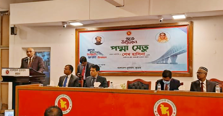 পদ্মা সেতু নির্মাণে উচ্ছ্বসিত কুয়েত প্রবাসীরা