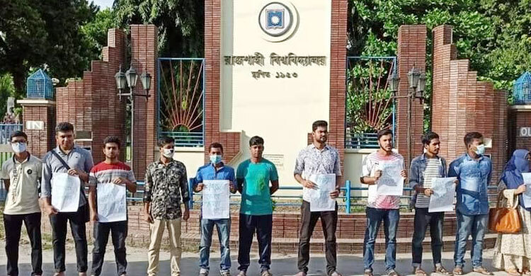 রাবির সাবেক শিক্ষার্থী হত্যার প্রতিবাদে মানববন্ধন