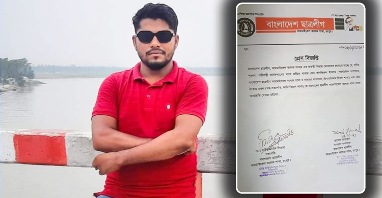 পীরগঞ্জের ঘটনায় গ্রেফতার সৈকত ছাত্রলীগ নেতা