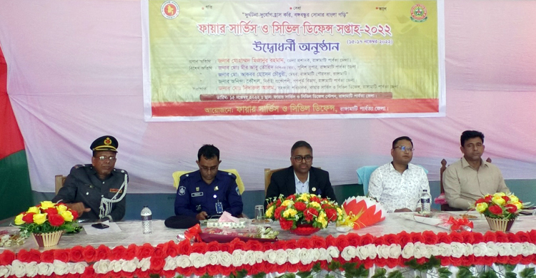 রাঙ্গামাটিতে অগ্নিদুর্ঘটনা রোধে নৌ ফায়ার স্টেশন নির্মাণের দাবি