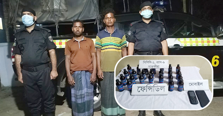 ফেনসিডিলসহ দুই মাদক ব্যবসায়ী গ্রেফতার