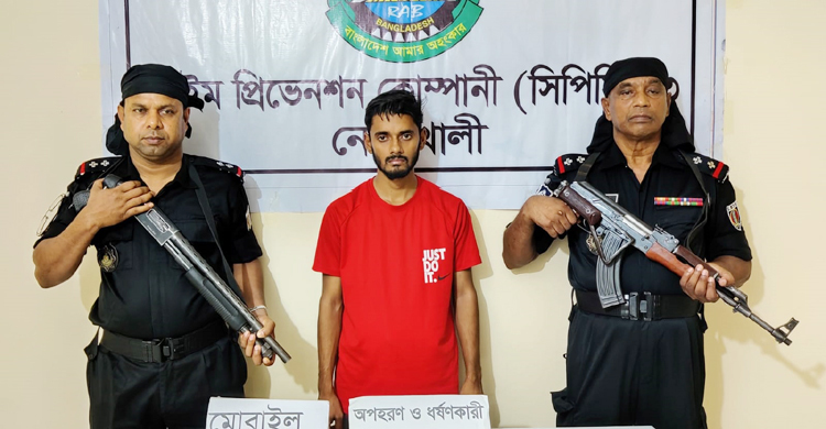 স্কুলছাত্রীকে ১৯ দিন আটকে রেখে ধর্ষণ, যুবক গ্রেফতার