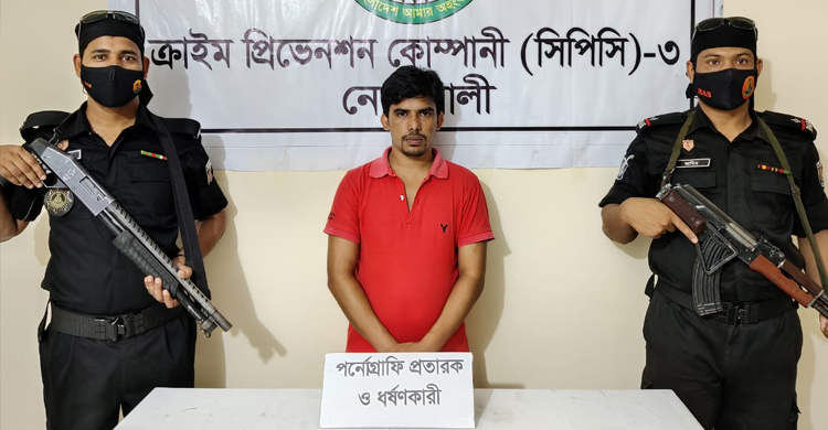 প্রবাসীর স্ত্রীকে ধর্ষণ-ভিডিও ধারণ, যুবক গ্রেফতার