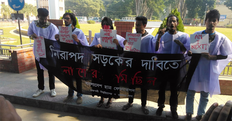 ‘প্ল্যাকার্ড’ বিতর্কে ভন্ডুল ছাত্র ফেডারেশনের প্রতীকী মিছিল