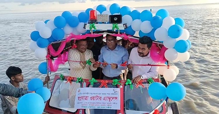 চরের ২০ হাজার মানুষের সেবায় ‘স্বপ্নযাত্রা ওয়াটার অ্যাম্বুলেন্স’