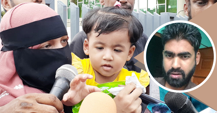 এখনো বাবা রায়হানকে খুঁজে বেড়ায় শিশু আলফা