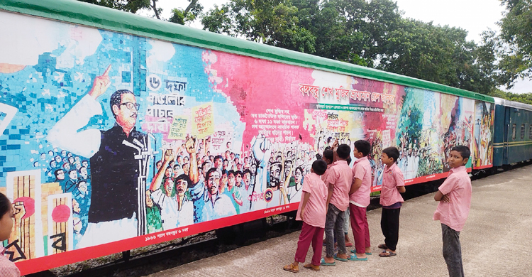 বঙ্গবন্ধু রেল জাদুঘর এখন মিরসরাইয়ে