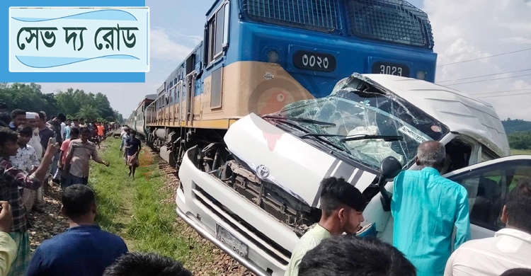 রেলপথে ৭ মাসে ১০৫২ দুর্ঘটনায় নিহত ১৭৮