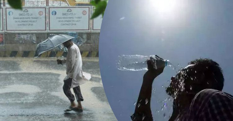 বৃষ্টি কমে তাপমাত্রা বাড়তে পারে