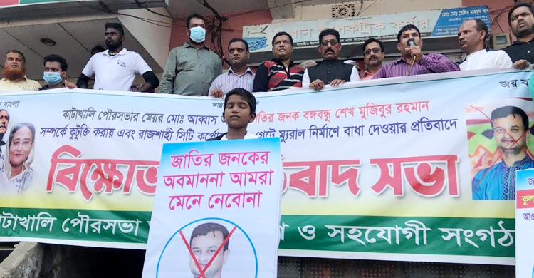 মেয়র আব্বাসের অপসারণ দাবিতে বিক্ষোভ