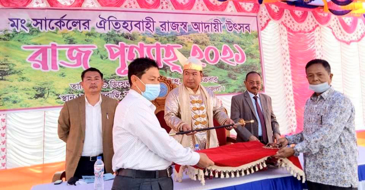 খাগড়াছড়িতে ৩ দিনব্যাপী রাজপুণ্যাহ শুরু