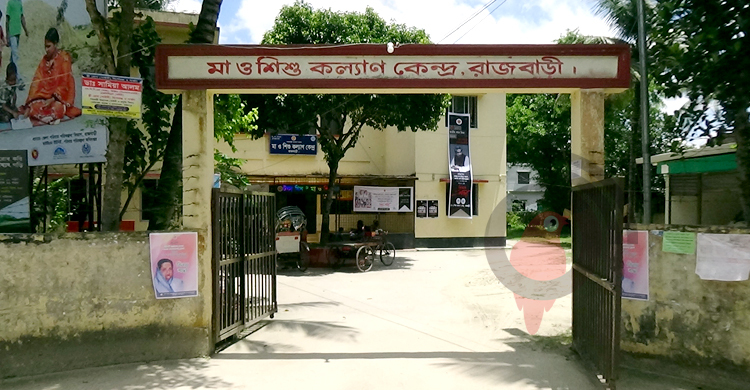 রাজবাড়ী মা ও শিশু কল্যাণ কেন্দ্রে দেড় বছর ধরে সিজার বন্ধ