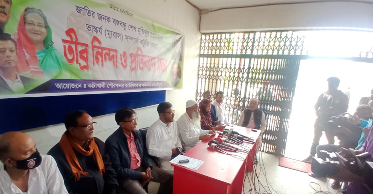 মেয়র আব্বাসের প্রতি অনাস্থা ১২ কাউন্সিলরের, শাস্তি দাবি