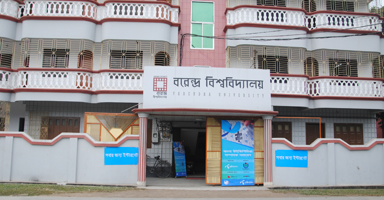 বরেন্দ্র বিশ্ববিদ্যালয়ের প্রথম সমাবর্তন ২ জুন