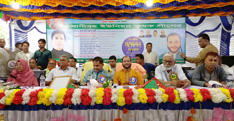 রাজবাড়ীতে কৃষকলীগের ত্রি-বার্ষিক সম্মেলন অনুষ্ঠিত