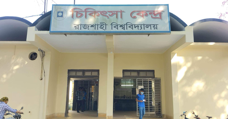 রাজশাহী বিশ্ববিদ্যালয়ে হঠাৎ ডায়রিয়ার প্রকোপ