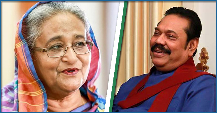 মাহিন্দা রাজাপাকসেকে অভিনন্দন শেখ হাসিনার