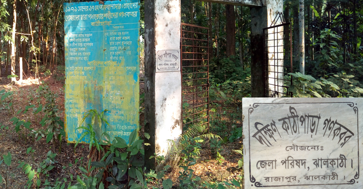 অরক্ষিত কাঠিপাড়া গণকবর, মেলেনি মুক্তিযোদ্ধাদের স্বীকৃতিও