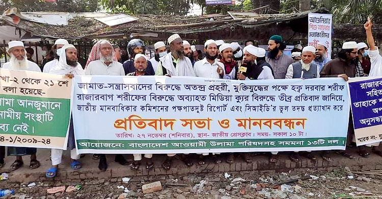 জামায়াত-শিবিরের অপপ্রচার বন্ধে প্রধানমন্ত্রীর হস্তক্ষেপ কামনা