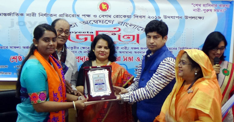 রাজবাড়ীতে জয়িতা সম্মাননা পেলেন ১০ নারী