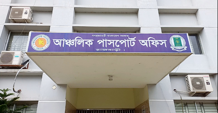 পাসপোর্ট নবায়ন করতে এসে মার খেলেন সেবাপ্রার্থী