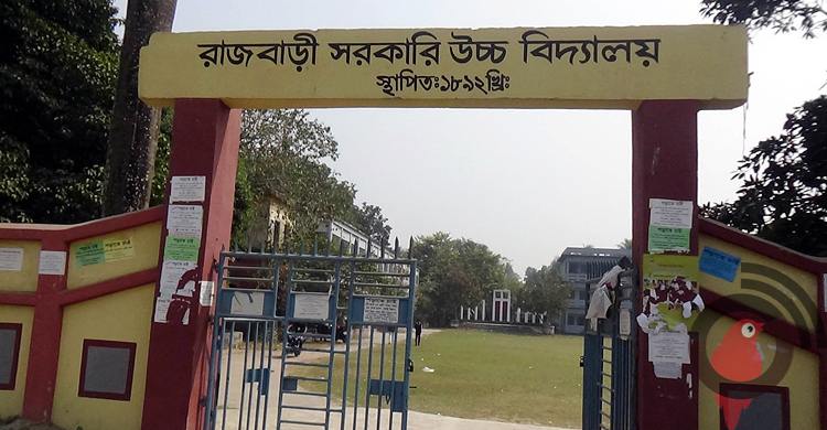 মাতৃভাষার ইতিহাস কতটুকু শিখতে পারছে রাজবাড়ীর শিক্ষার্থীরা?