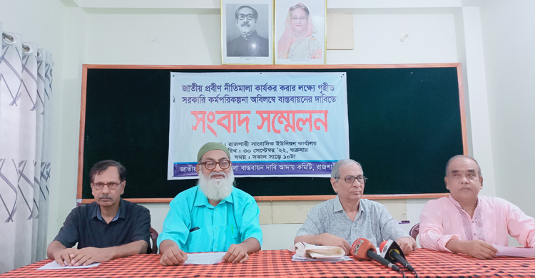 প্রবীণ বান্ধব সমাজ গড়ে তোলার দাবি