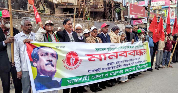 টেনিস কমপ্লেক্স থেকে ‘রাজাকারের’ নাম অপসারণের দাবি
