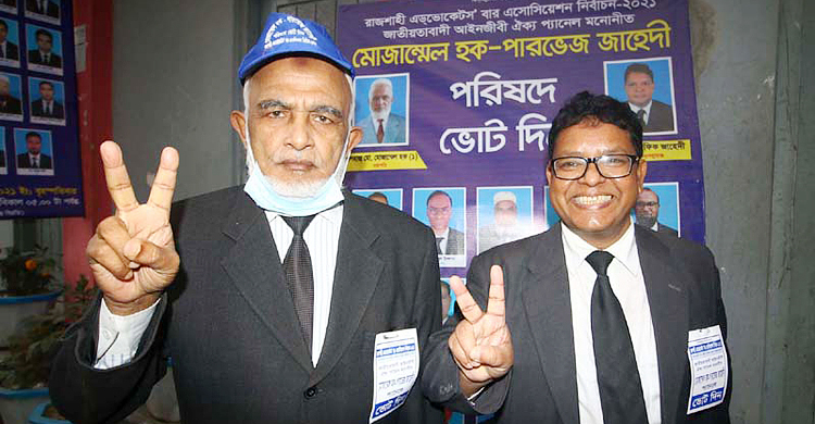 রাজশাহী বারের নির্বাচনে আ.লীগপন্থীদের ভরাডুবি