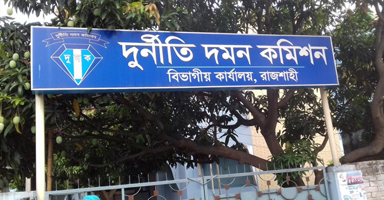 কাজ না করেই ১৮ লাখ টাকা আত্মসাৎ, সচিবসহ ১৪ জনের বিরুদ্ধে মামলা