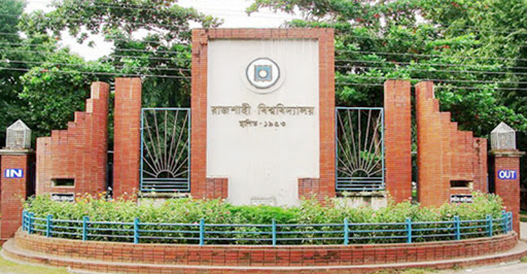 রাবির ভিসি-প্রোভিসির দুর্নীতির প্রমাণ পেয়েছে কমিটি