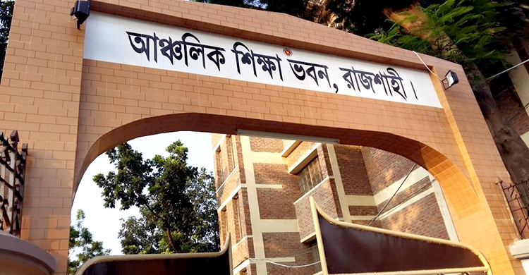 করোনাকালে রাজশাহীর ৮২৭ কলেজশিক্ষক-কর্মচারী এমপিওভুক্ত
