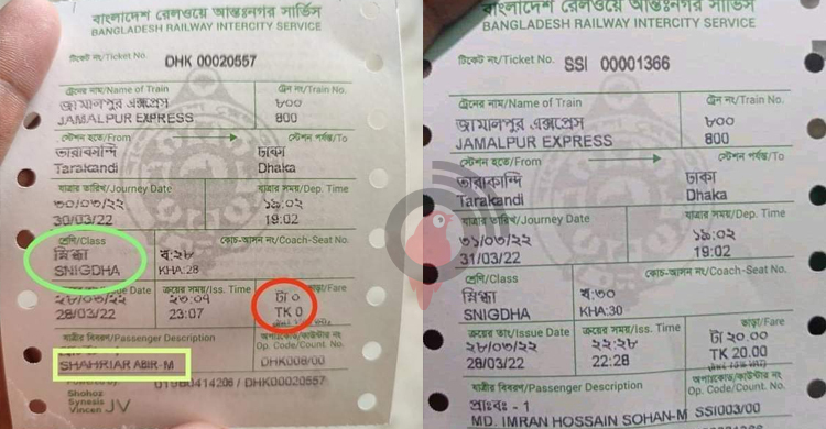 রেলের নতুন অ্যাপে বিনামূল্যে টিকিট পেলেন যাত্রী!