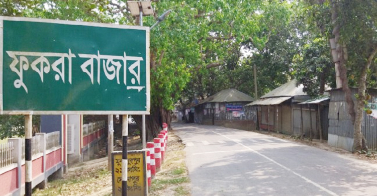 সালথা যেতে মাঝপথ থেকে ফিরলেন বিএনপির আইনজীবীরা