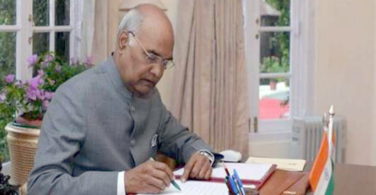 নাগরিকত্ব বিলে রাষ্ট্রপতির স্বাক্ষর