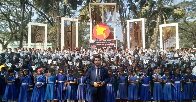 বর্ণমালা হাতে শত শিশুর কণ্ঠে একুশের গান