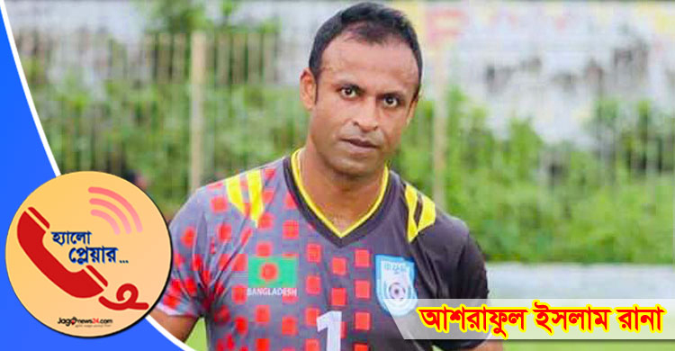 ‘এর মধ্য দিয়ে খেলোয়াড়রা আরো দায়িত্বশীল হবে’