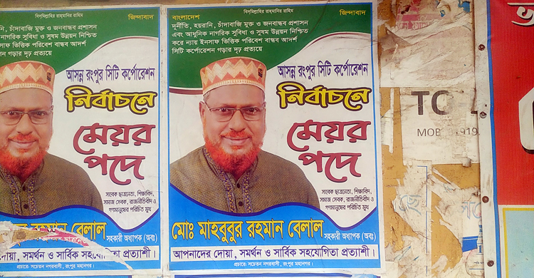 অংশ নেবে না বিএনপি, স্বতন্ত্র হয়ে মাঠে জামায়াত