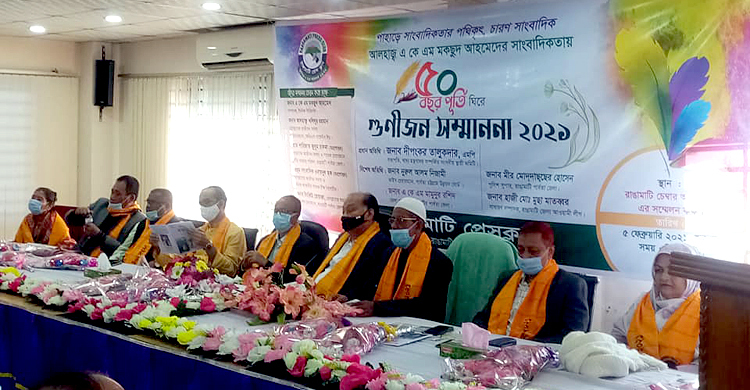 রাঙ্গামাটিতে সংবর্ধনা পেল ৫ গুণীজন