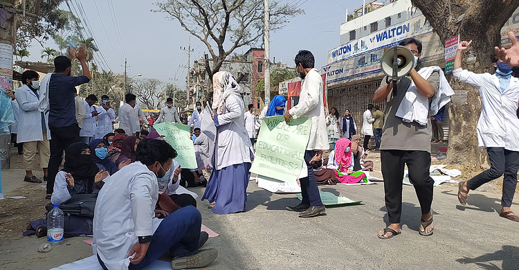 মাইগ্রেশনের দাবিতে মেডিকেল শিক্ষার্থীদের সড়ক অবরোধ