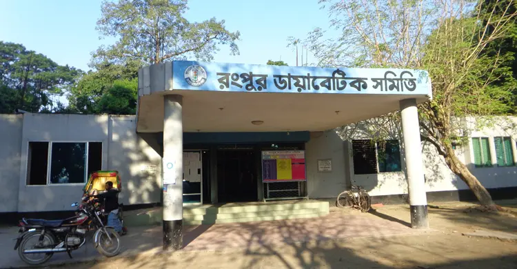 রংপুরে প্রতিদিন চিকিৎসা নিতে আসেন ১০০ ডায়াবেটিস রোগী