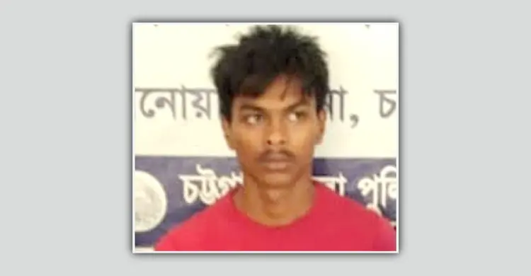 আনোয়ারায় স্কুলশিক্ষার্থী ধর্ষণের অভিযোগে তরুণ গ্রেফতার